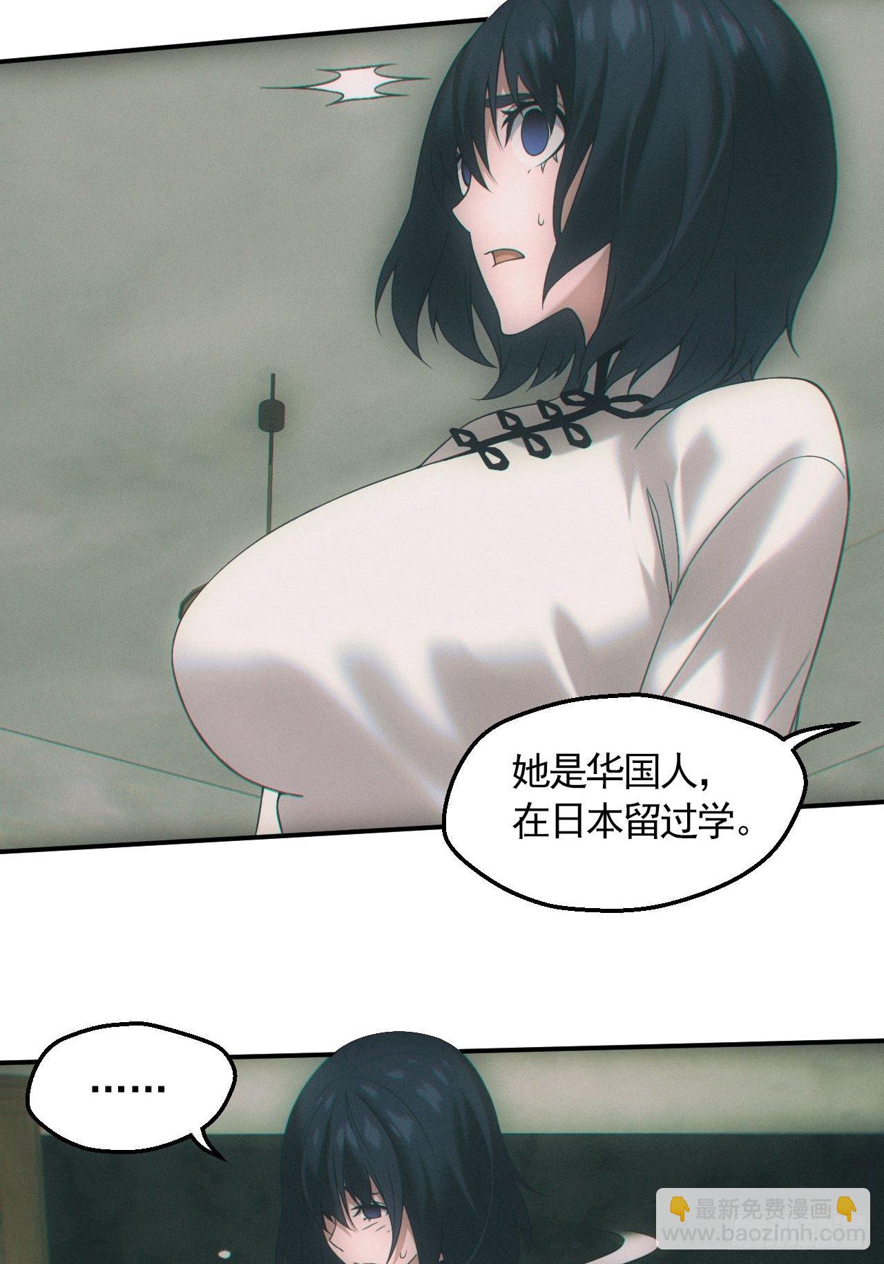 爱情or阴谋？-第31话