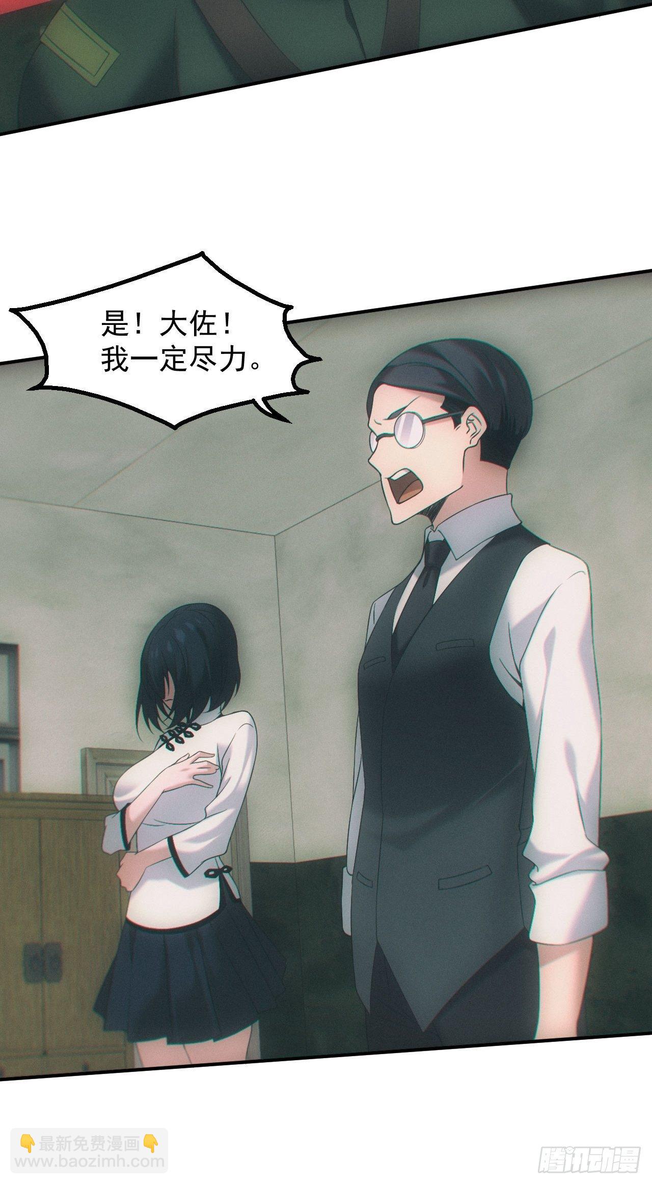 爱情or阴谋？-第31话