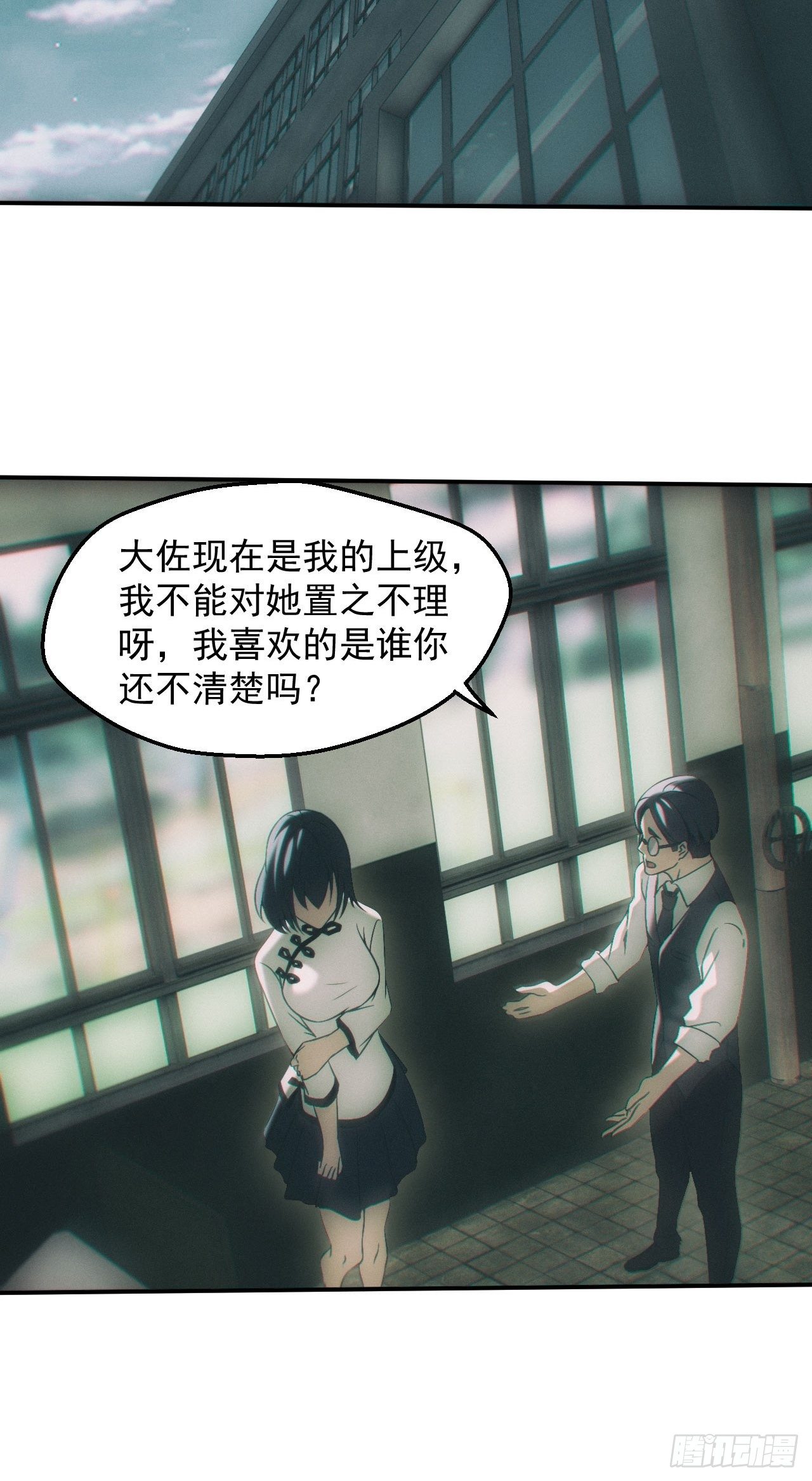 爱情or阴谋？-第31话