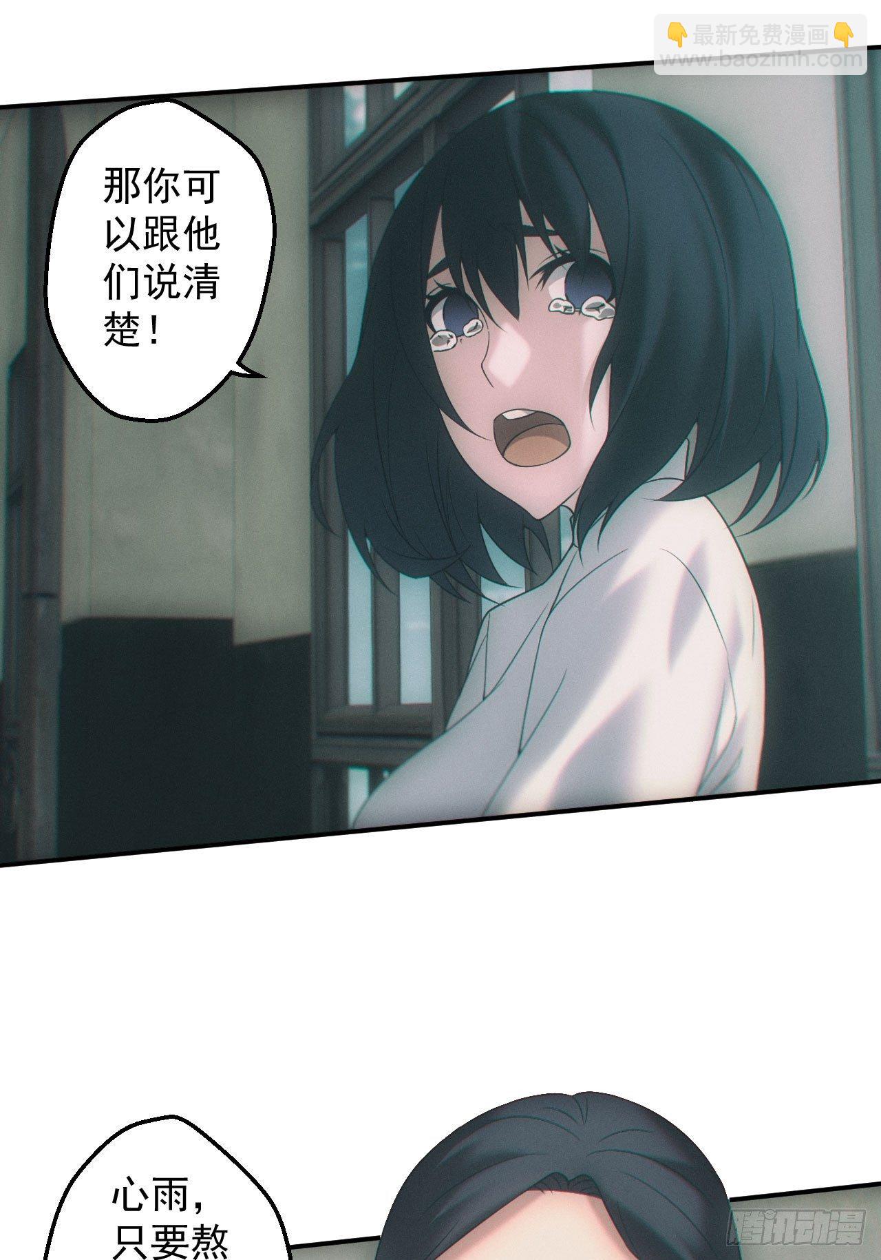 爱情or阴谋？-第31话