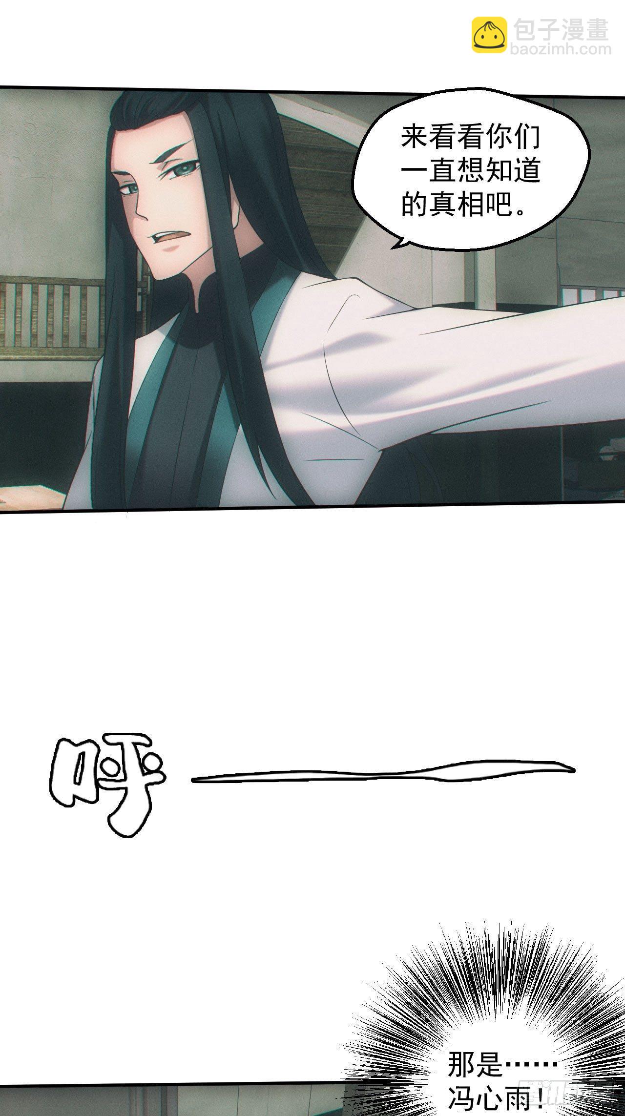 爱情or阴谋？-第31话