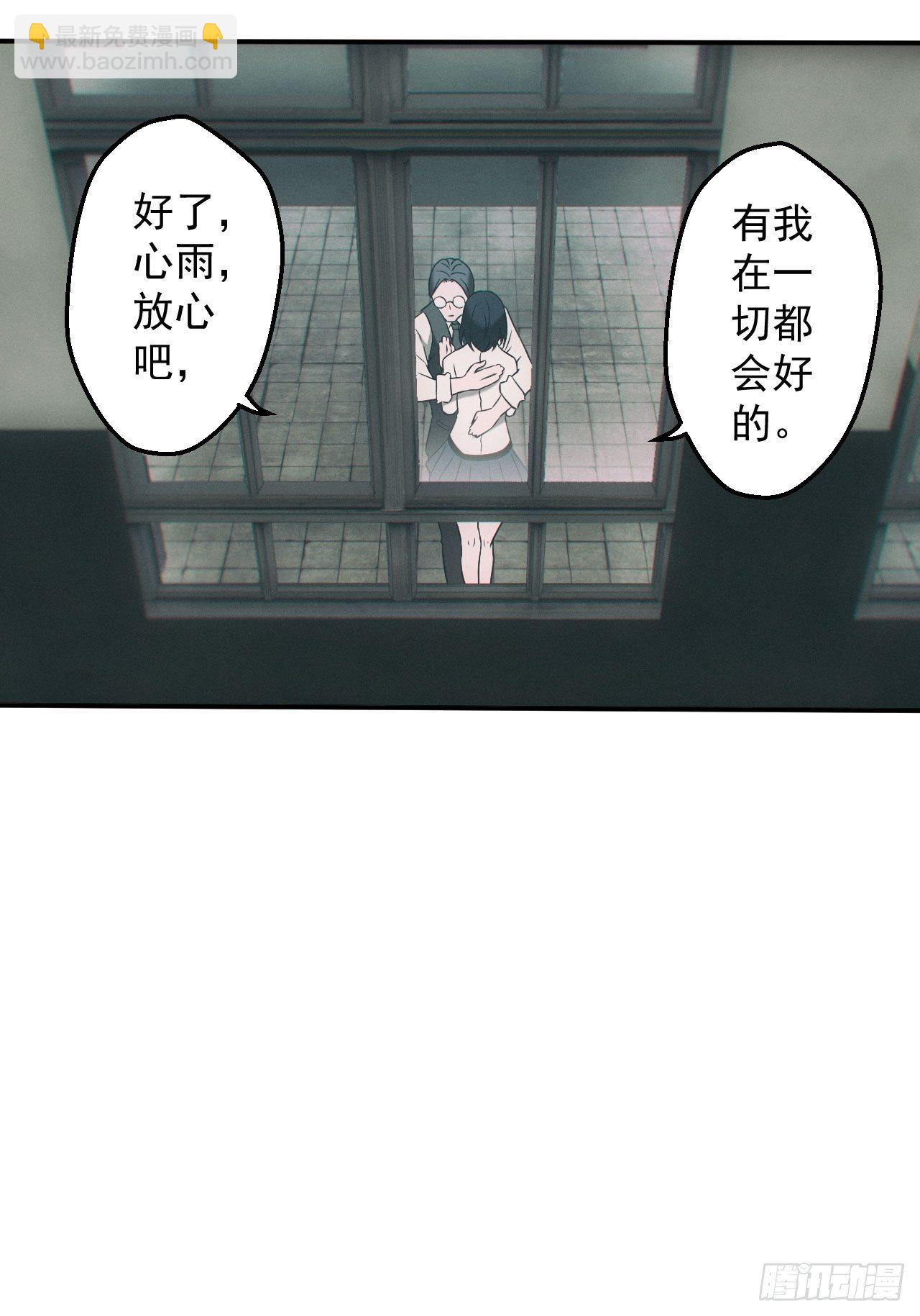 爱情or阴谋？-第31话