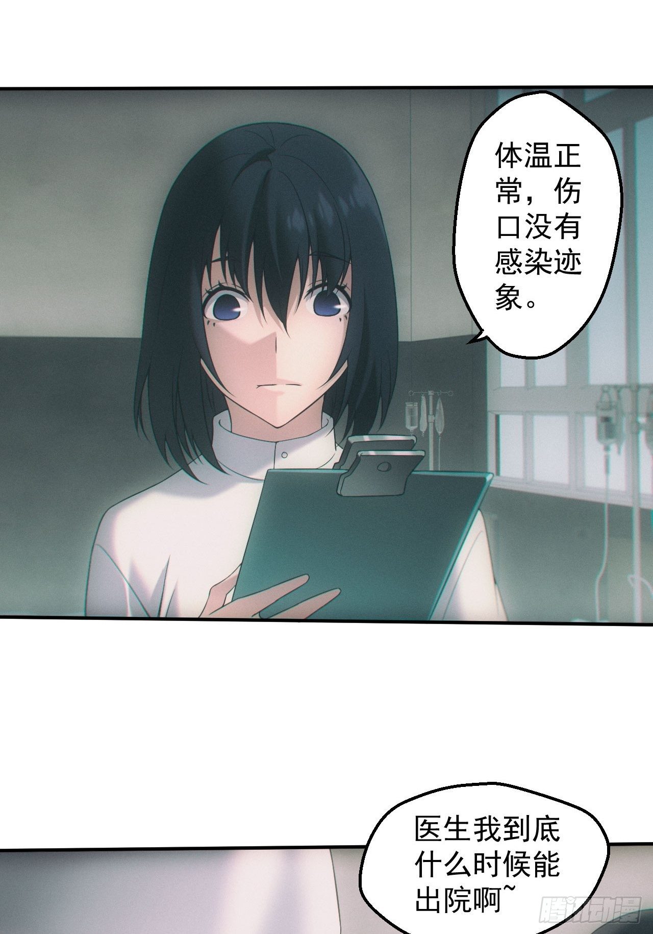 爱情or阴谋？-第31话