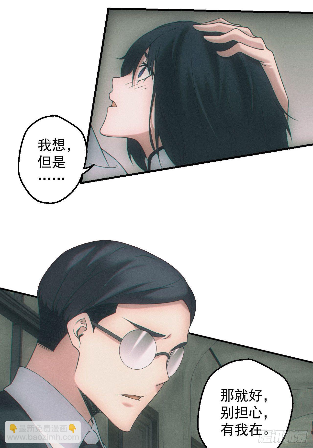 爱情or阴谋？-第31话