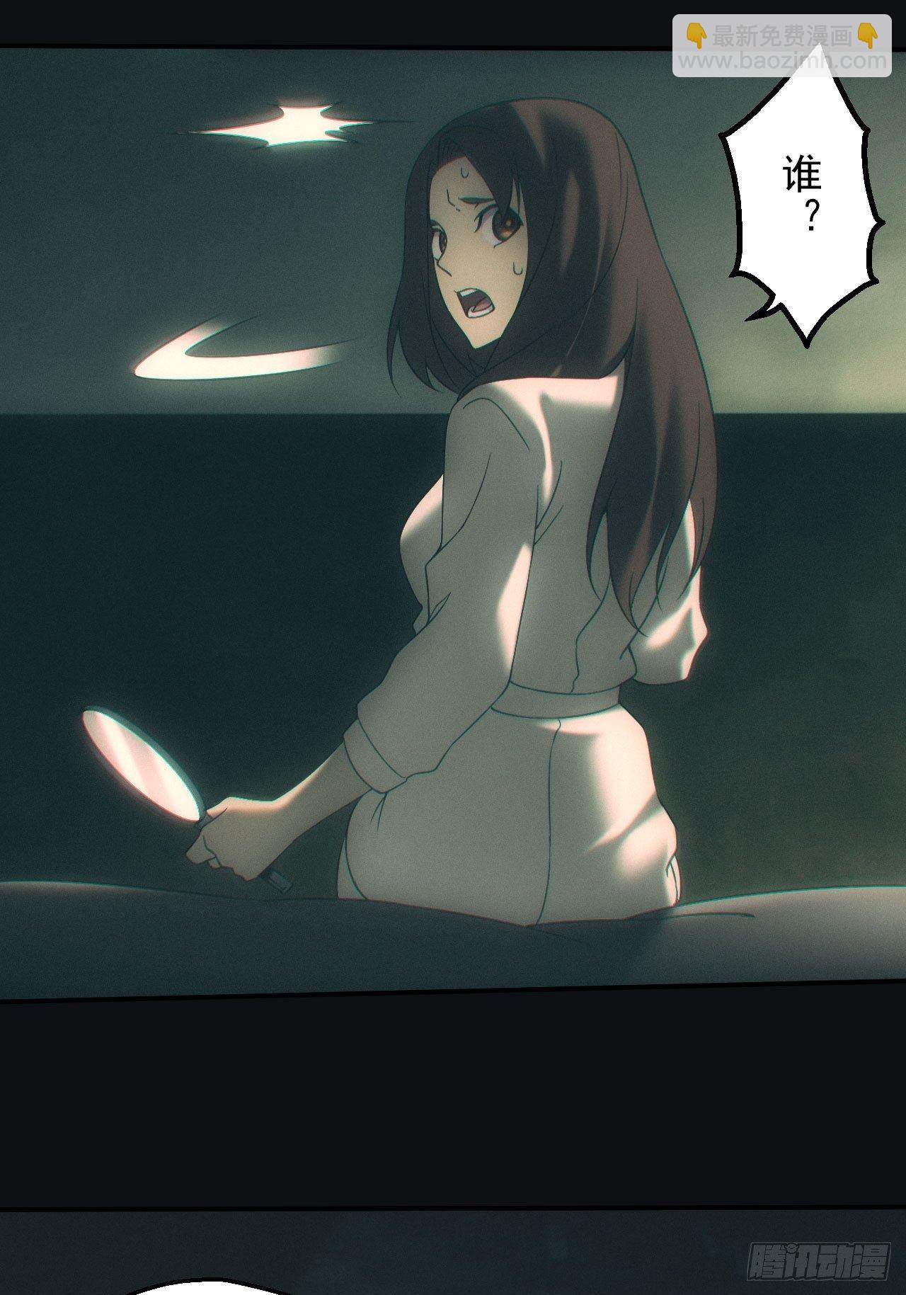 怨灵-第33话