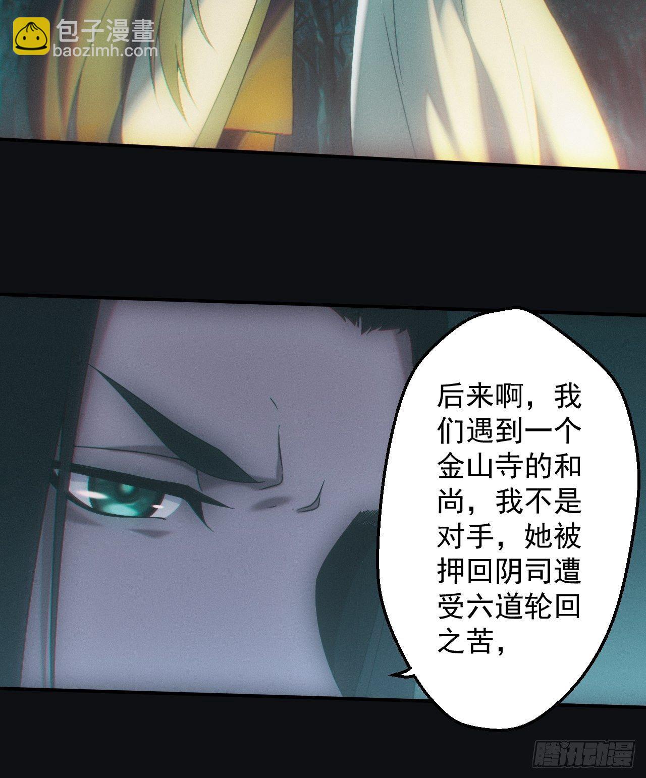 千年之约-第35话