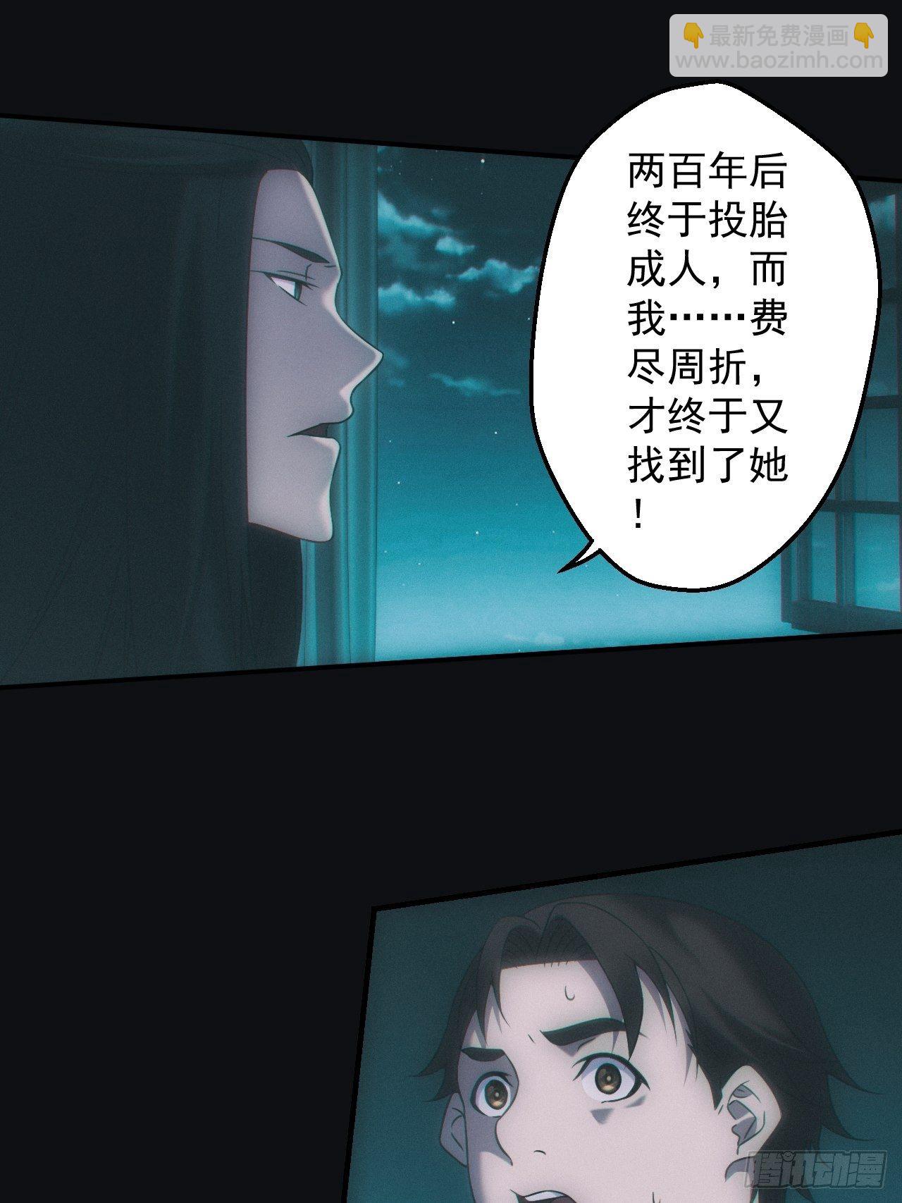 千年之约-第35话