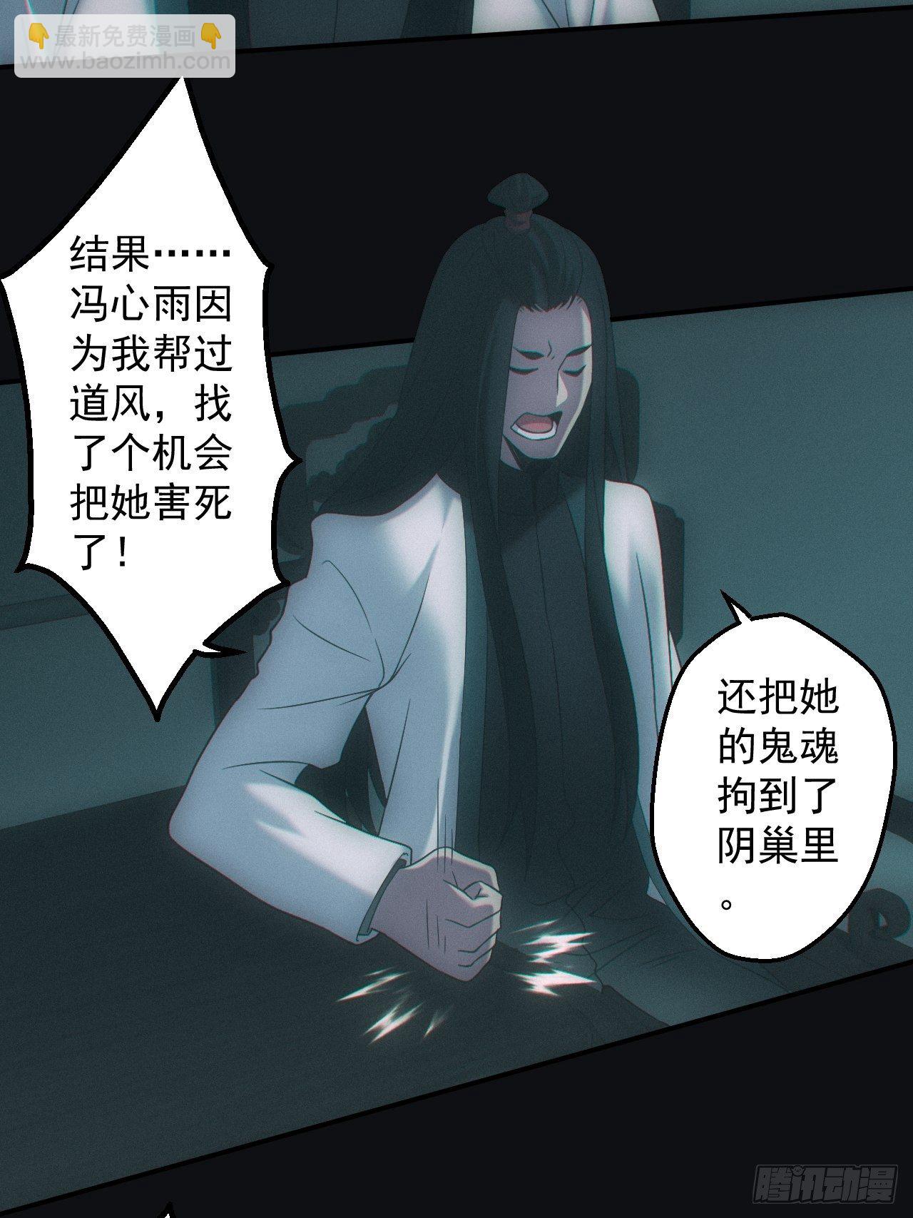 千年之约-第35话