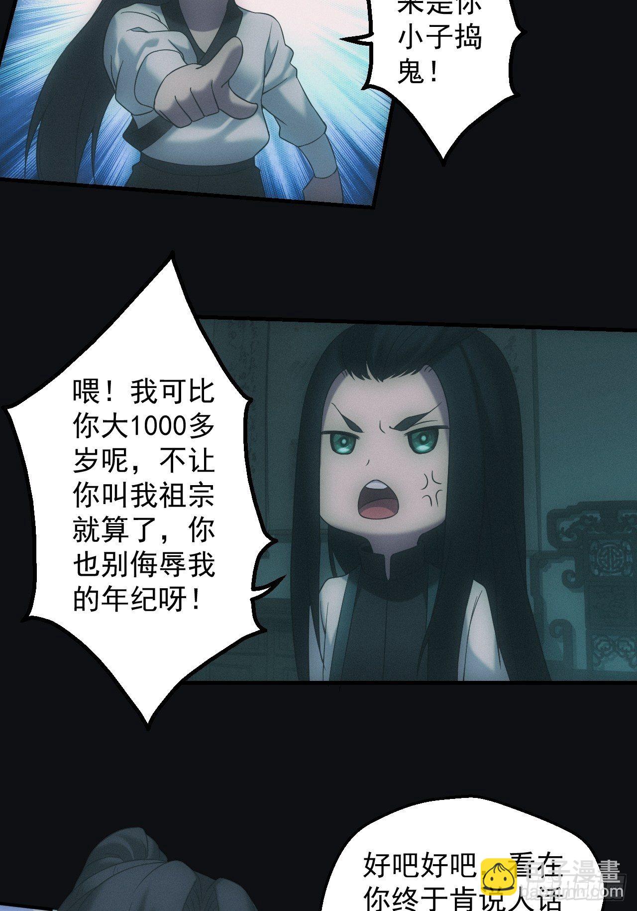 千年之约-第35话