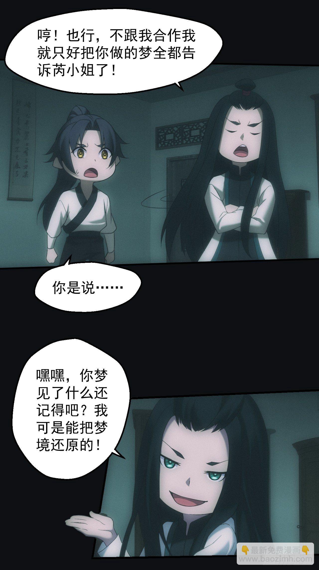 千年之约-第35话