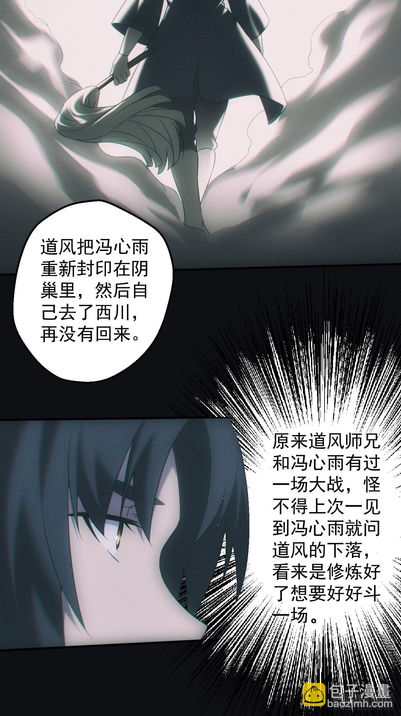 千年之约-第35话