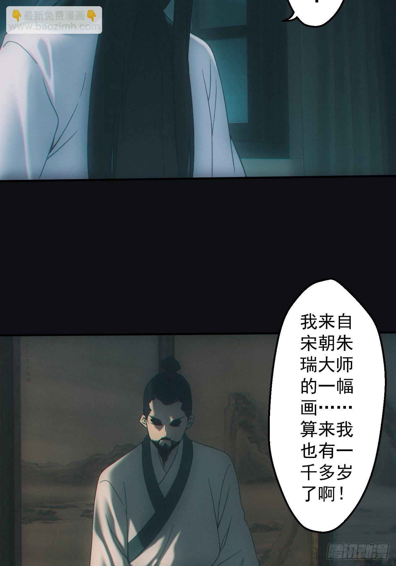 千年之约-第35话