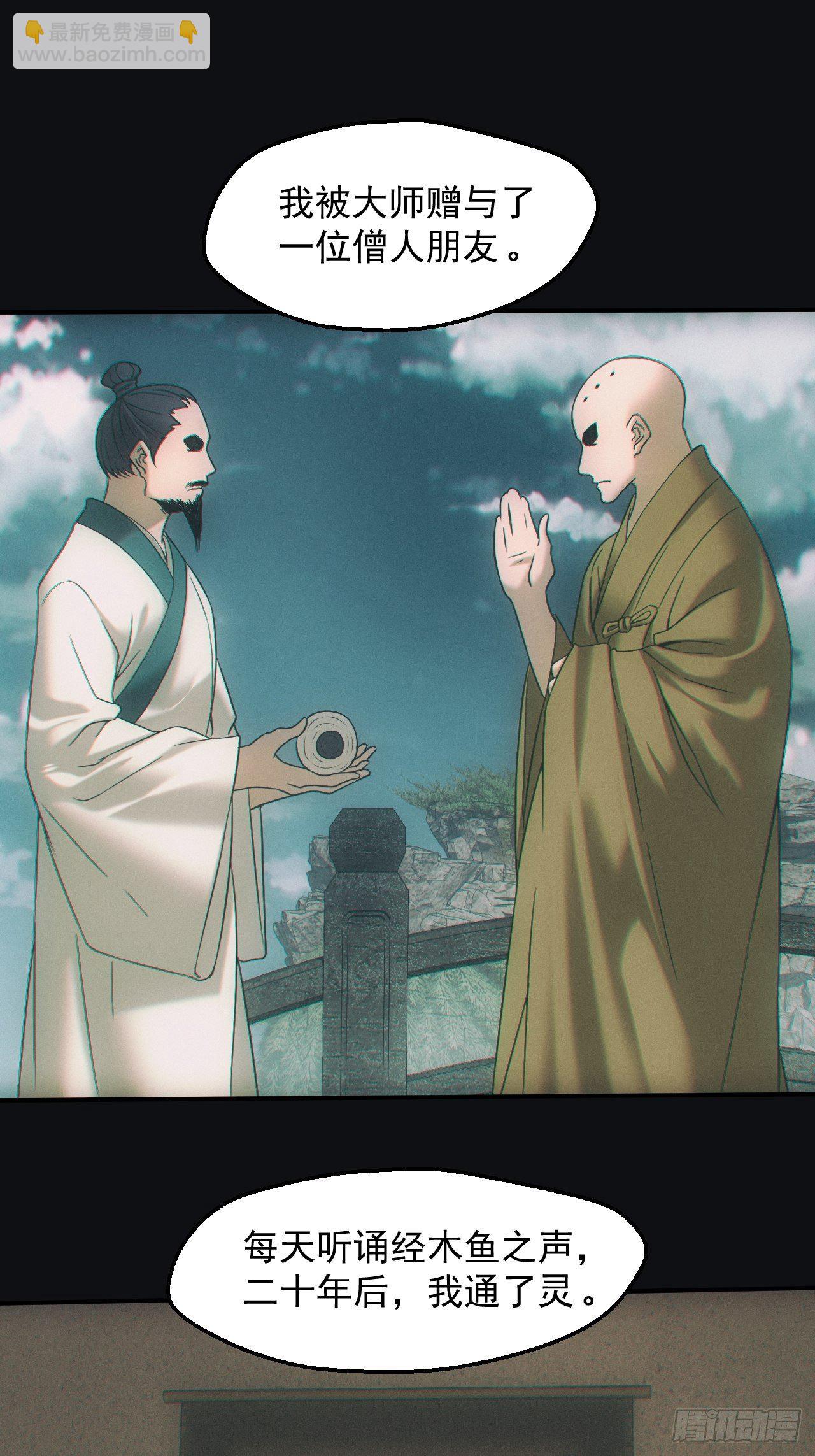 千年之约-第35话