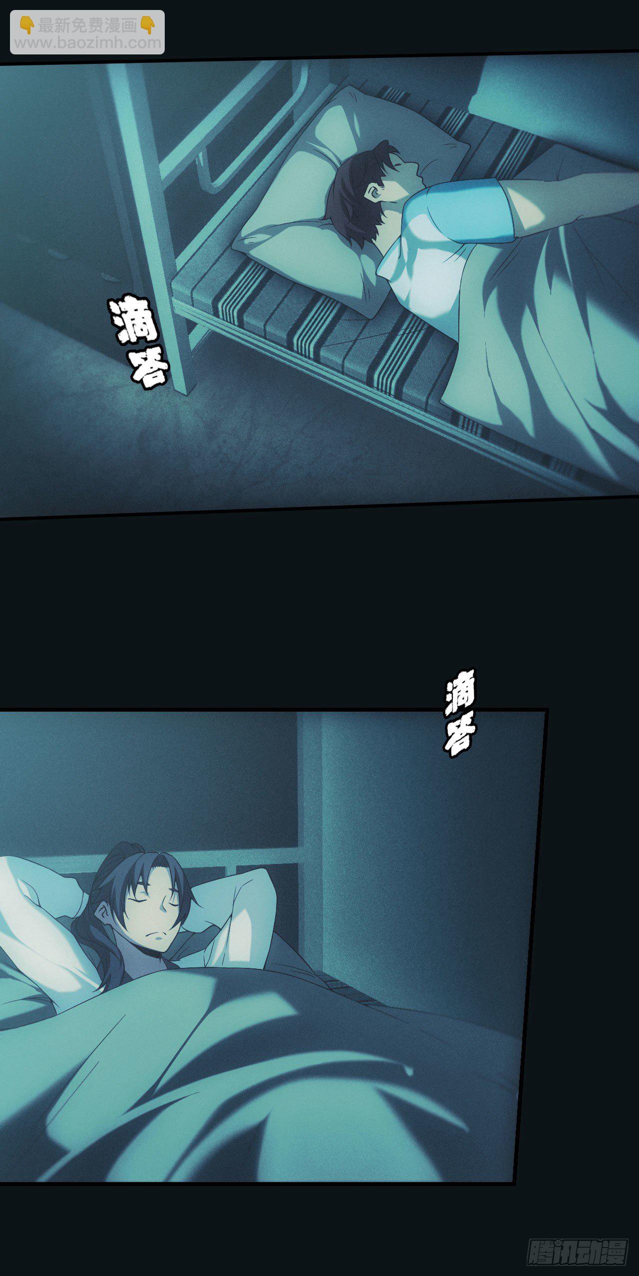 宿舍闹鬼？-第5话