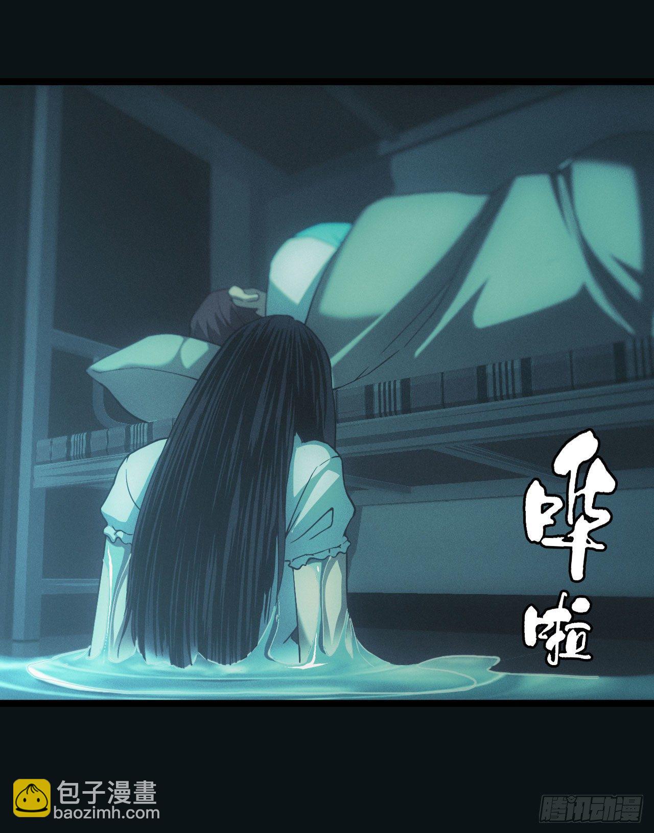 宿舍闹鬼？-第5话