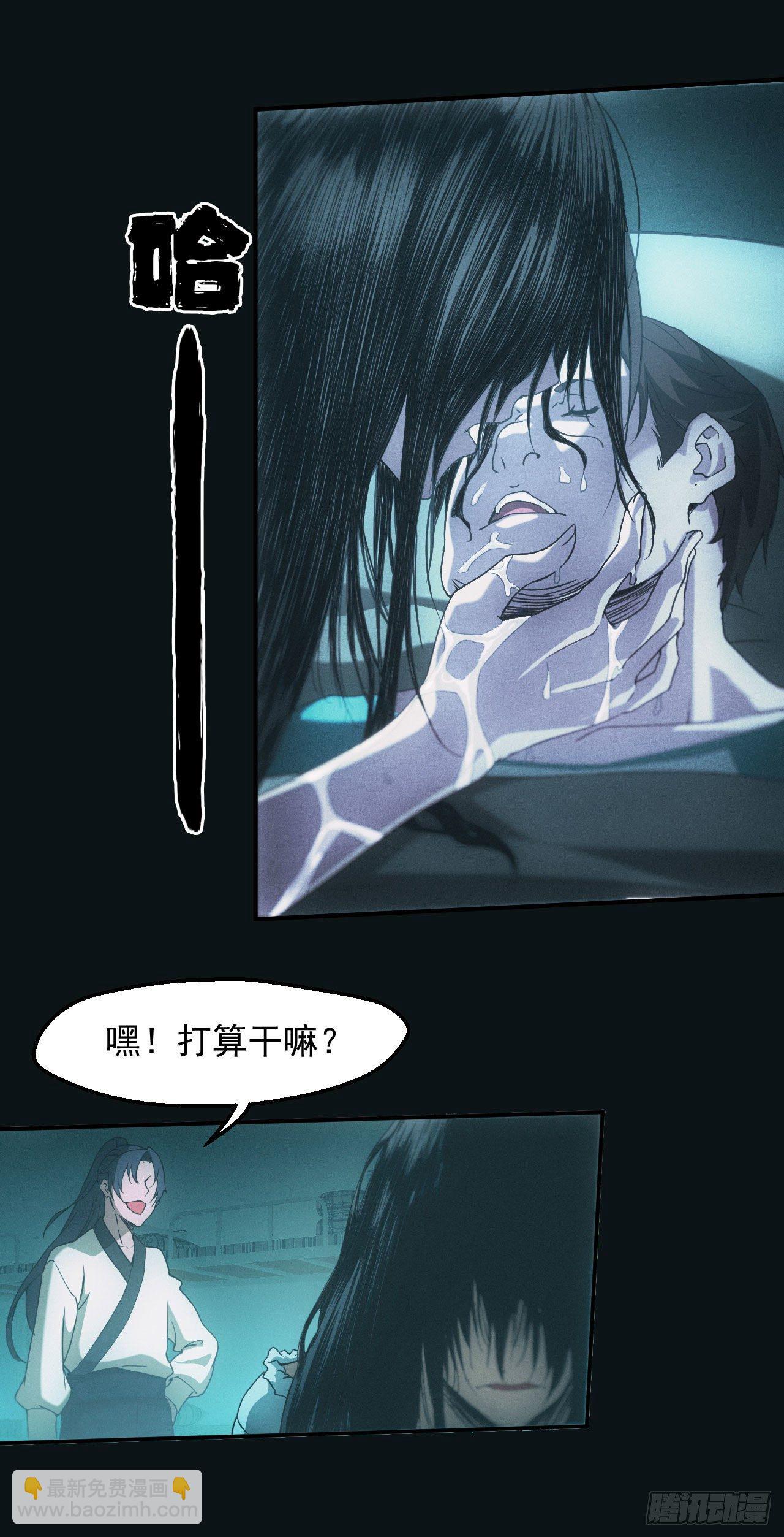 宿舍闹鬼？-第5话