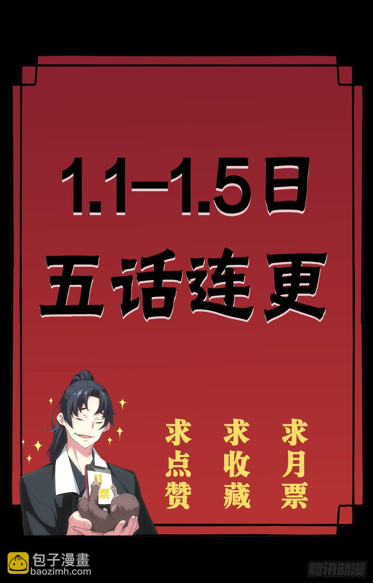 宿舍闹鬼？-第5话