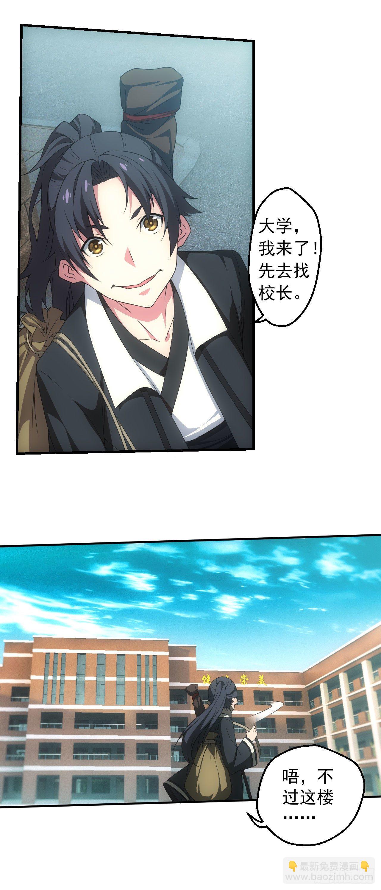 宿舍闹鬼？-第5话