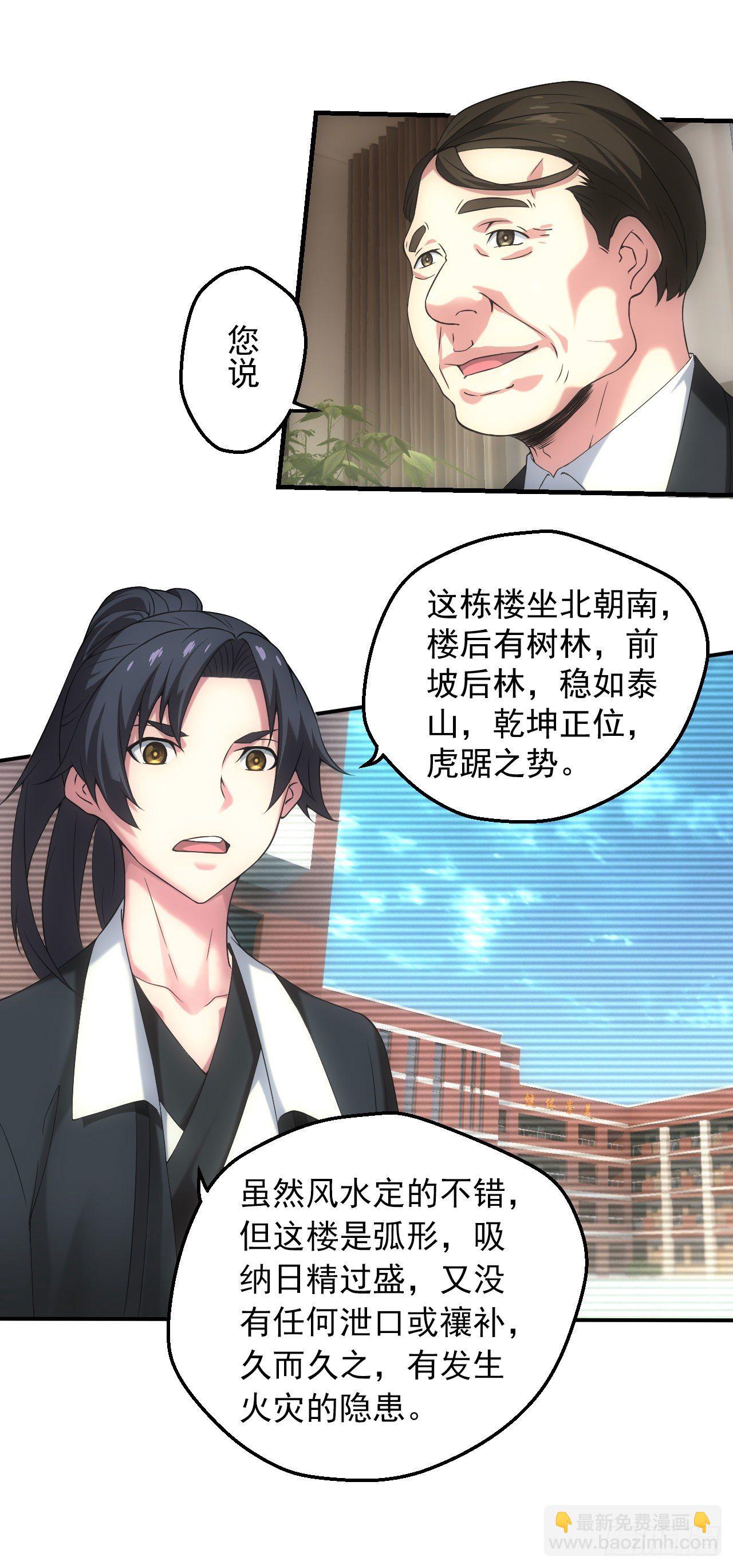 宿舍闹鬼？-第5话