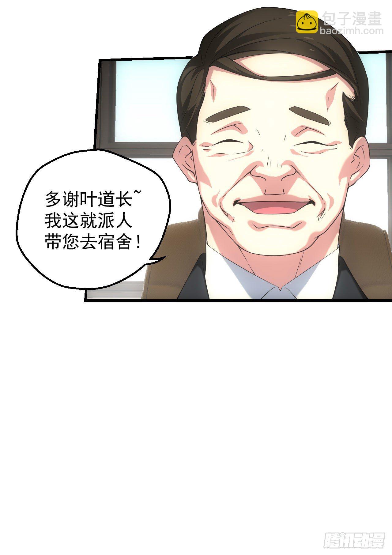 宿舍闹鬼？-第5话