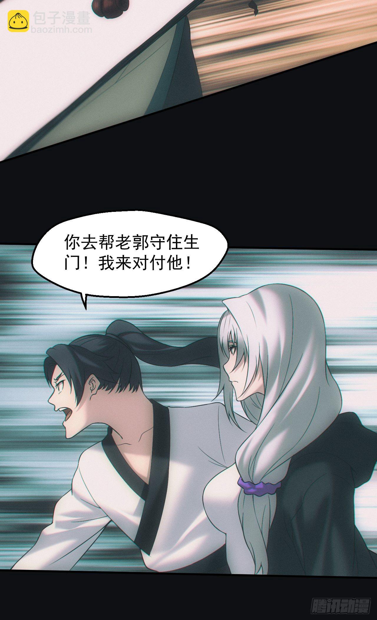 逼我出大招-第43话