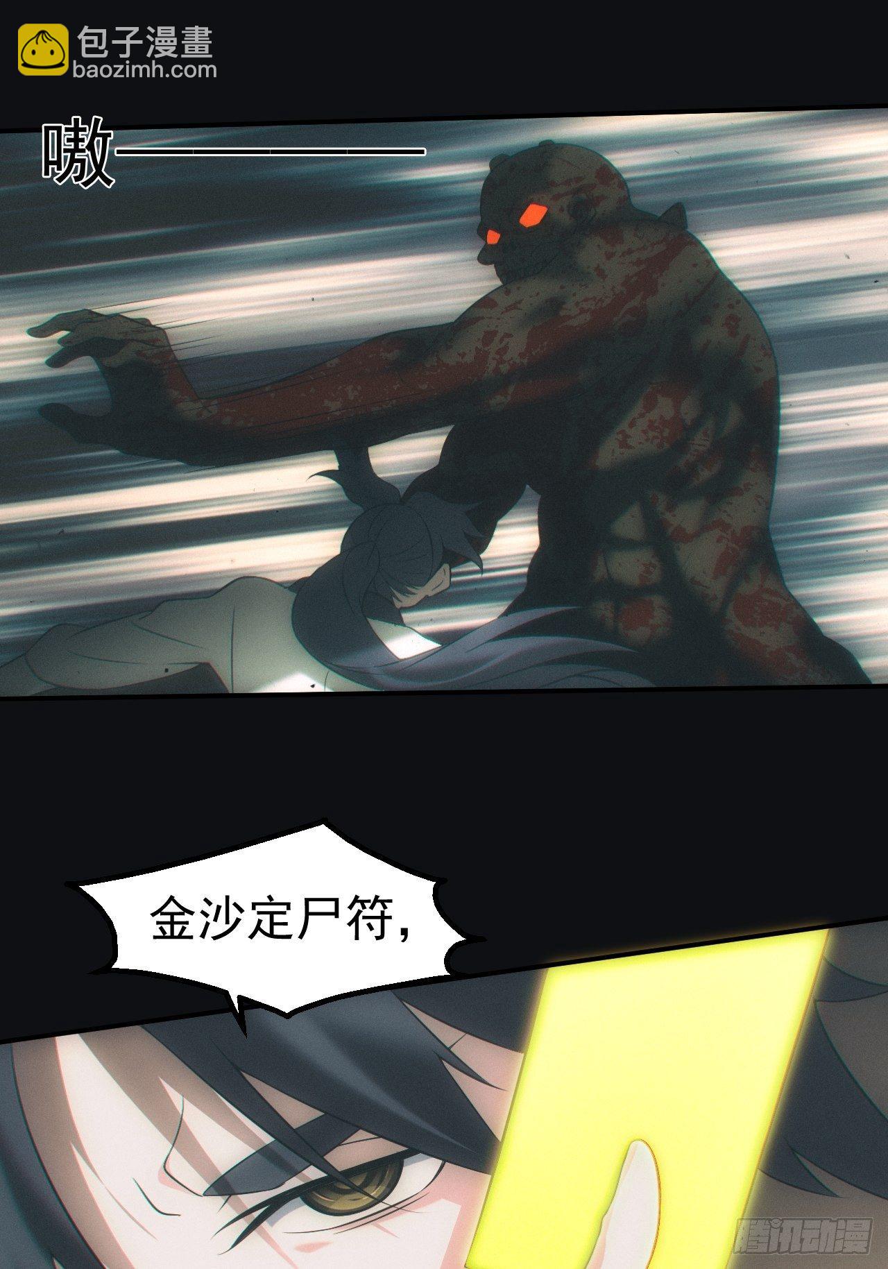 逼我出大招-第43话