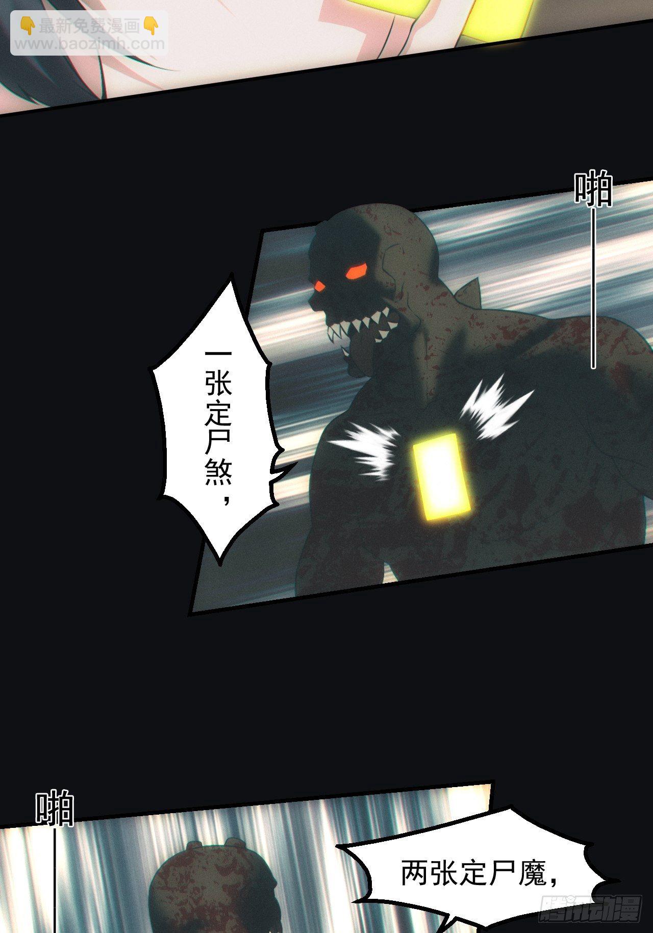 逼我出大招-第43话