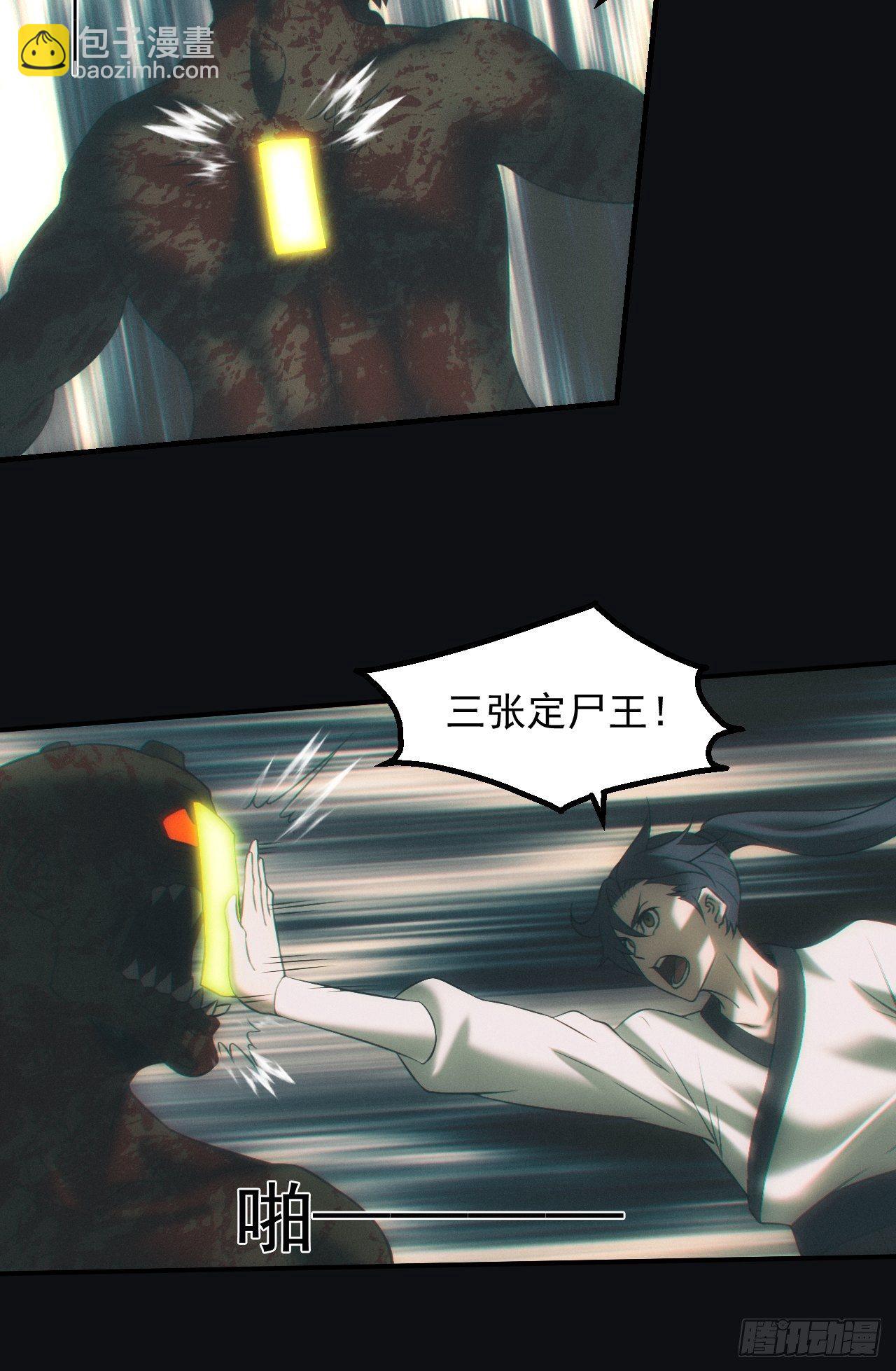 逼我出大招-第43话