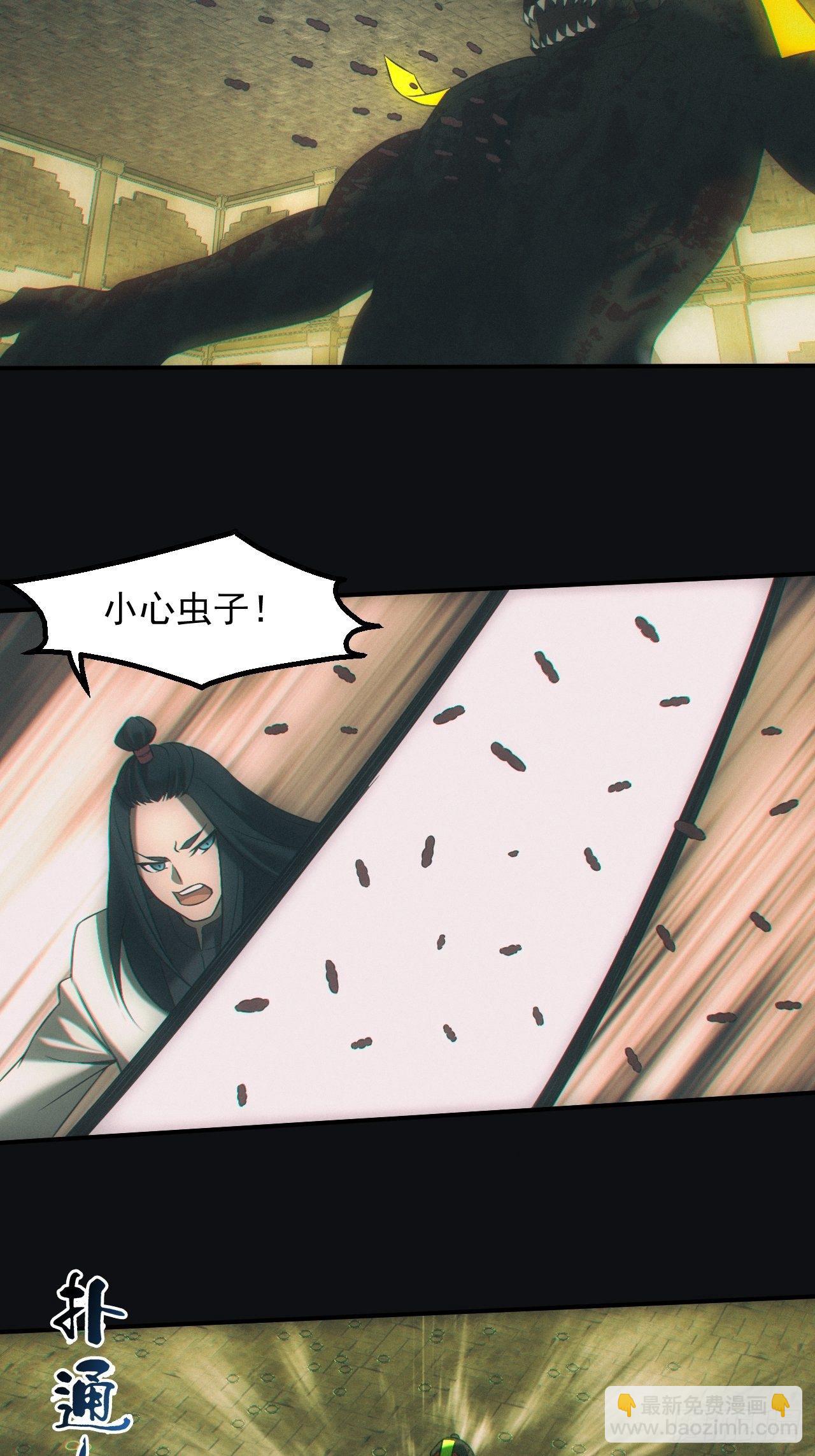 逼我出大招-第43话