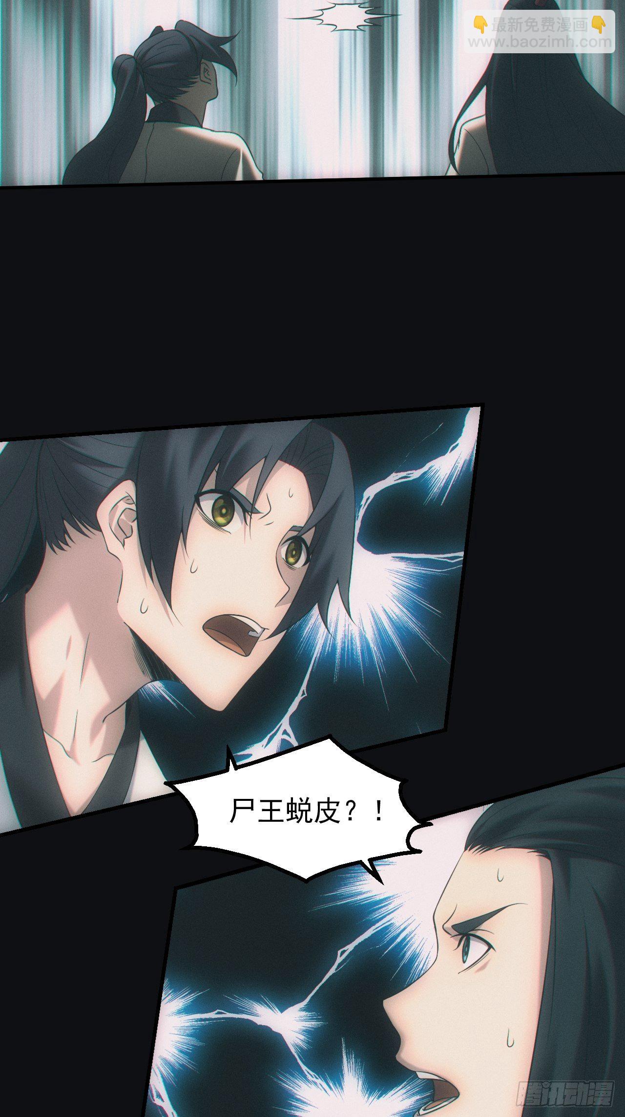 逼我出大招-第43话