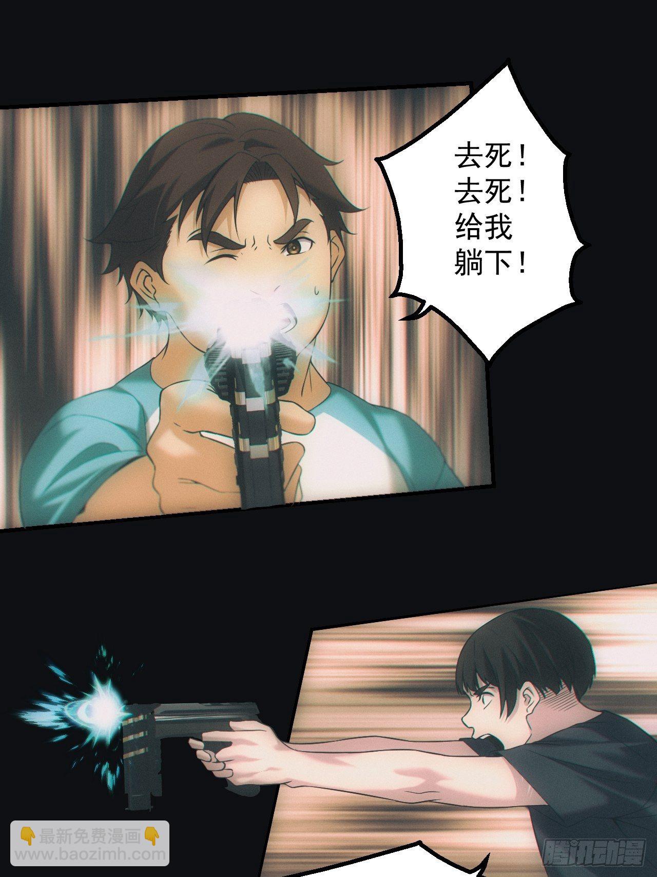 逼我出大招-第43话