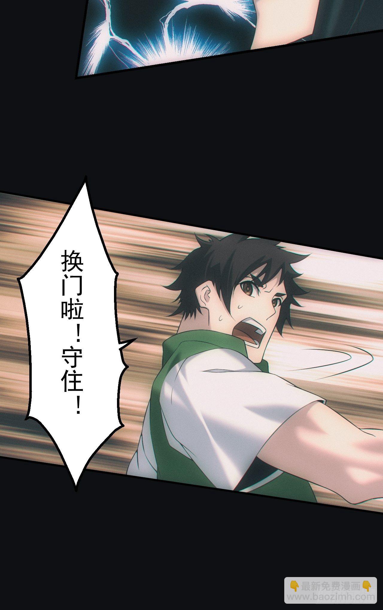 逼我出大招-第43话