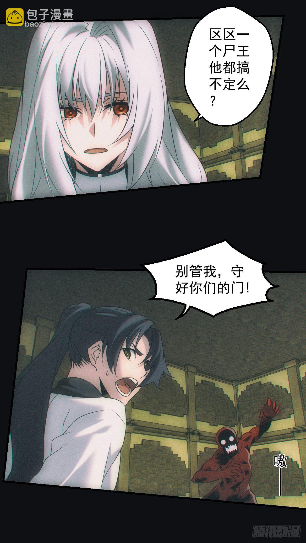 逼我出大招-第43话