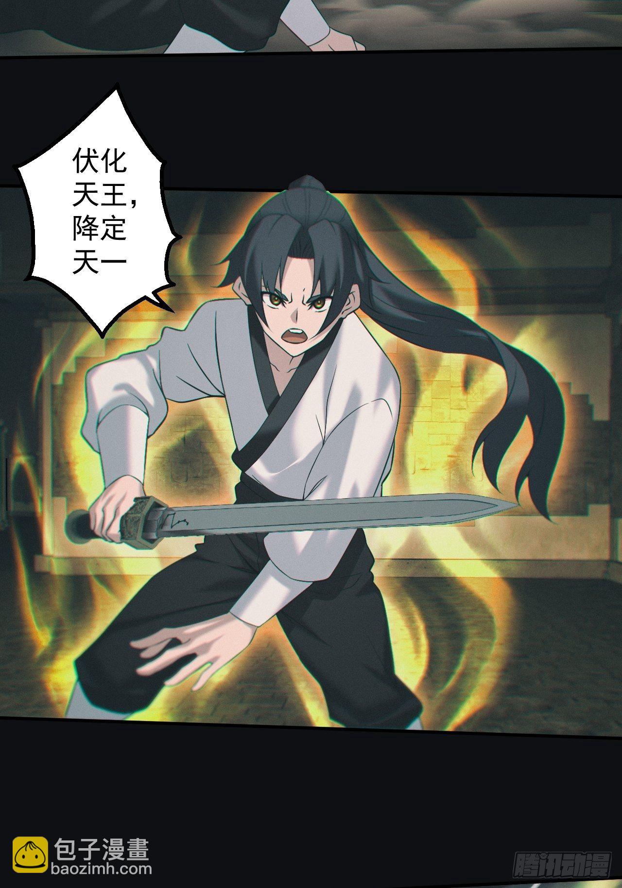 逼我出大招-第43话