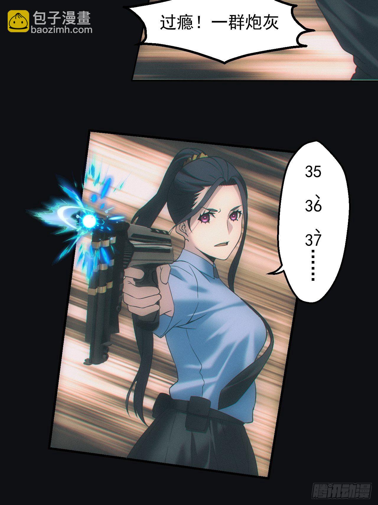 逼我出大招-第43话