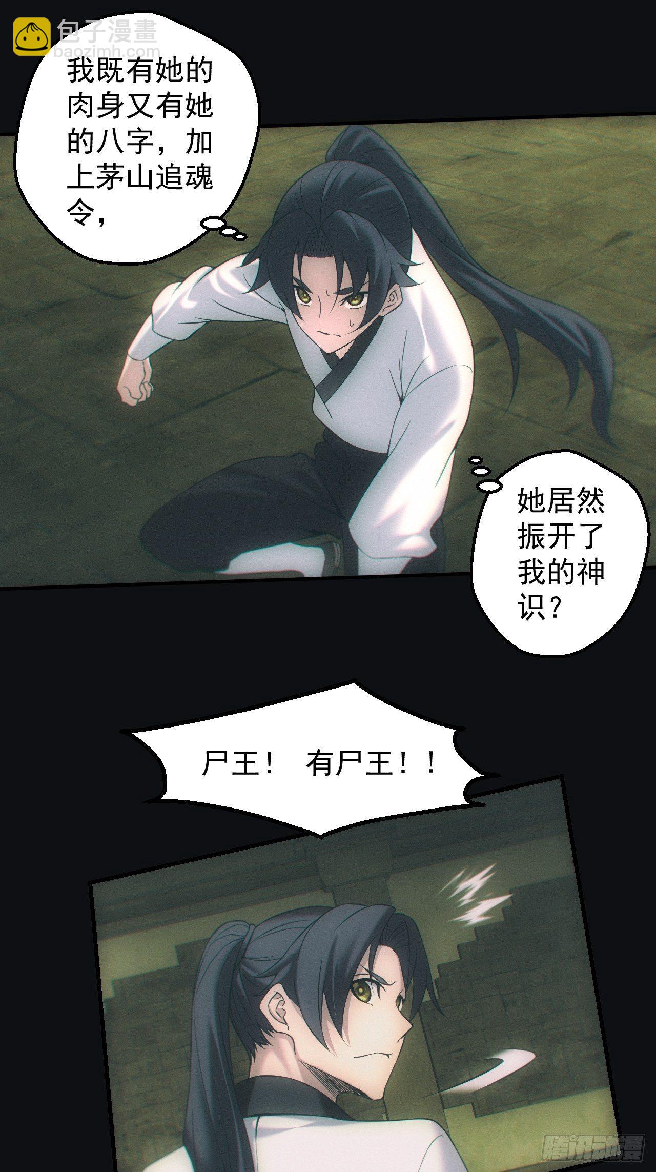 逼我出大招-第43话