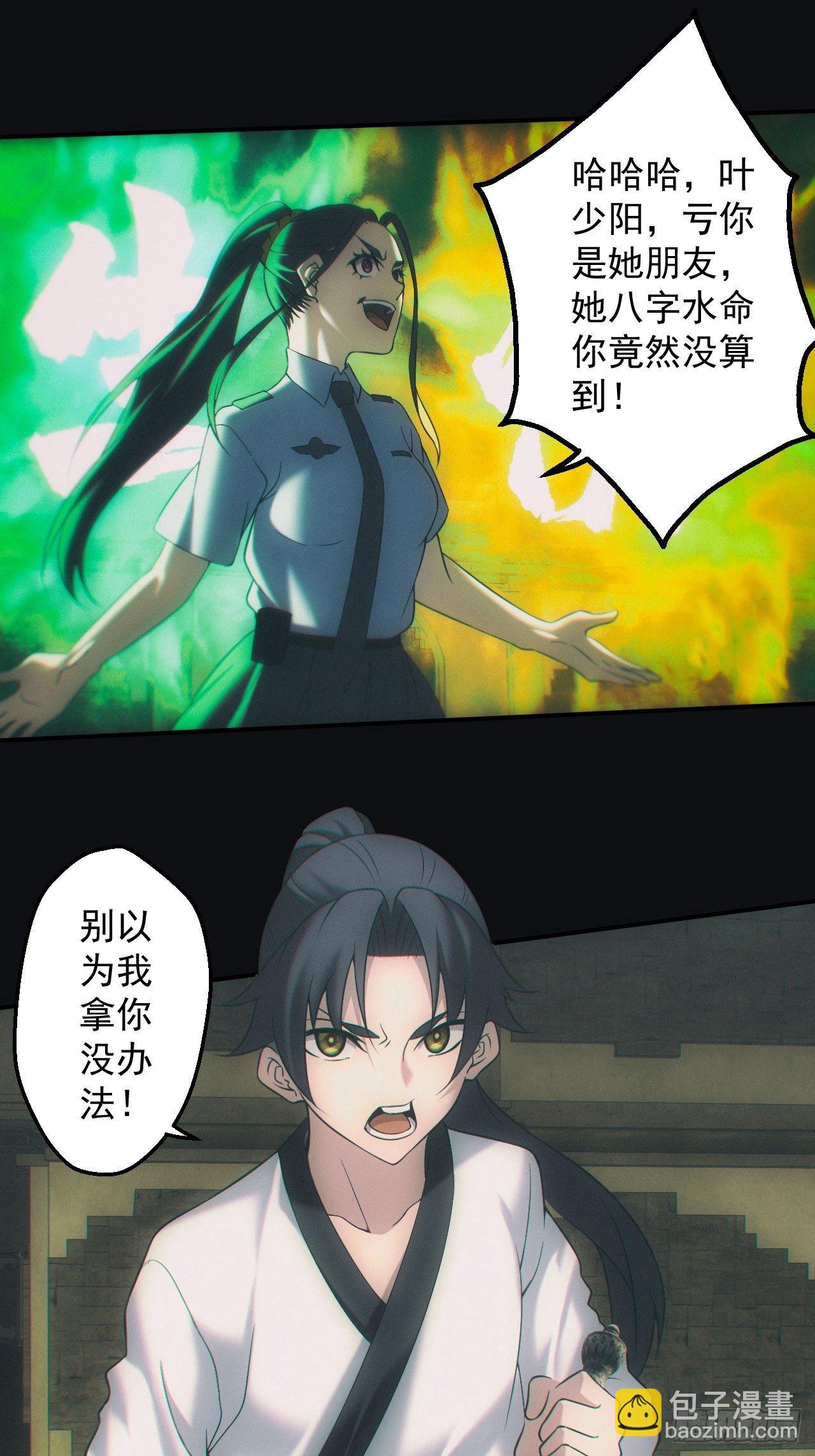 带你回去-第45话