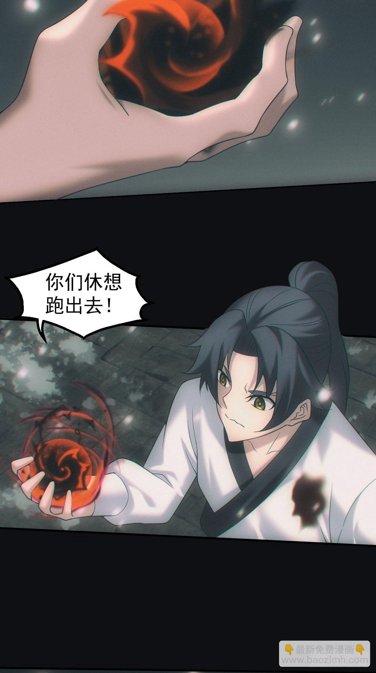 带你回去-第45话