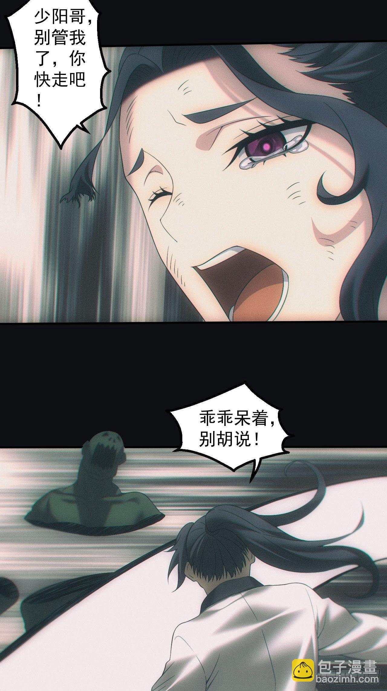 带你回去-第45话