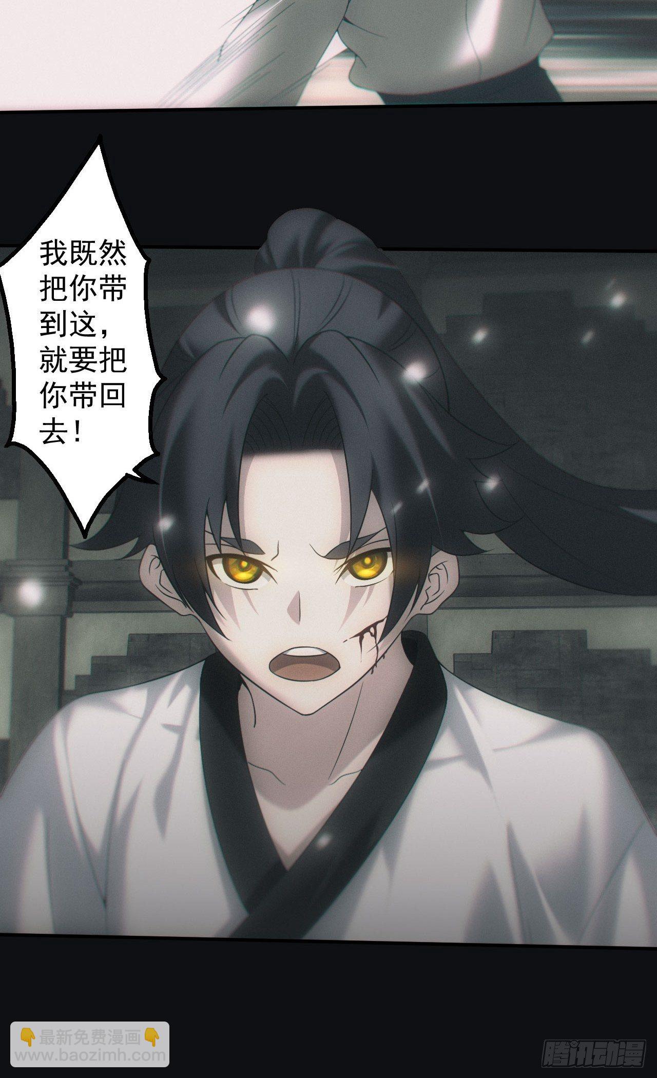 带你回去-第45话