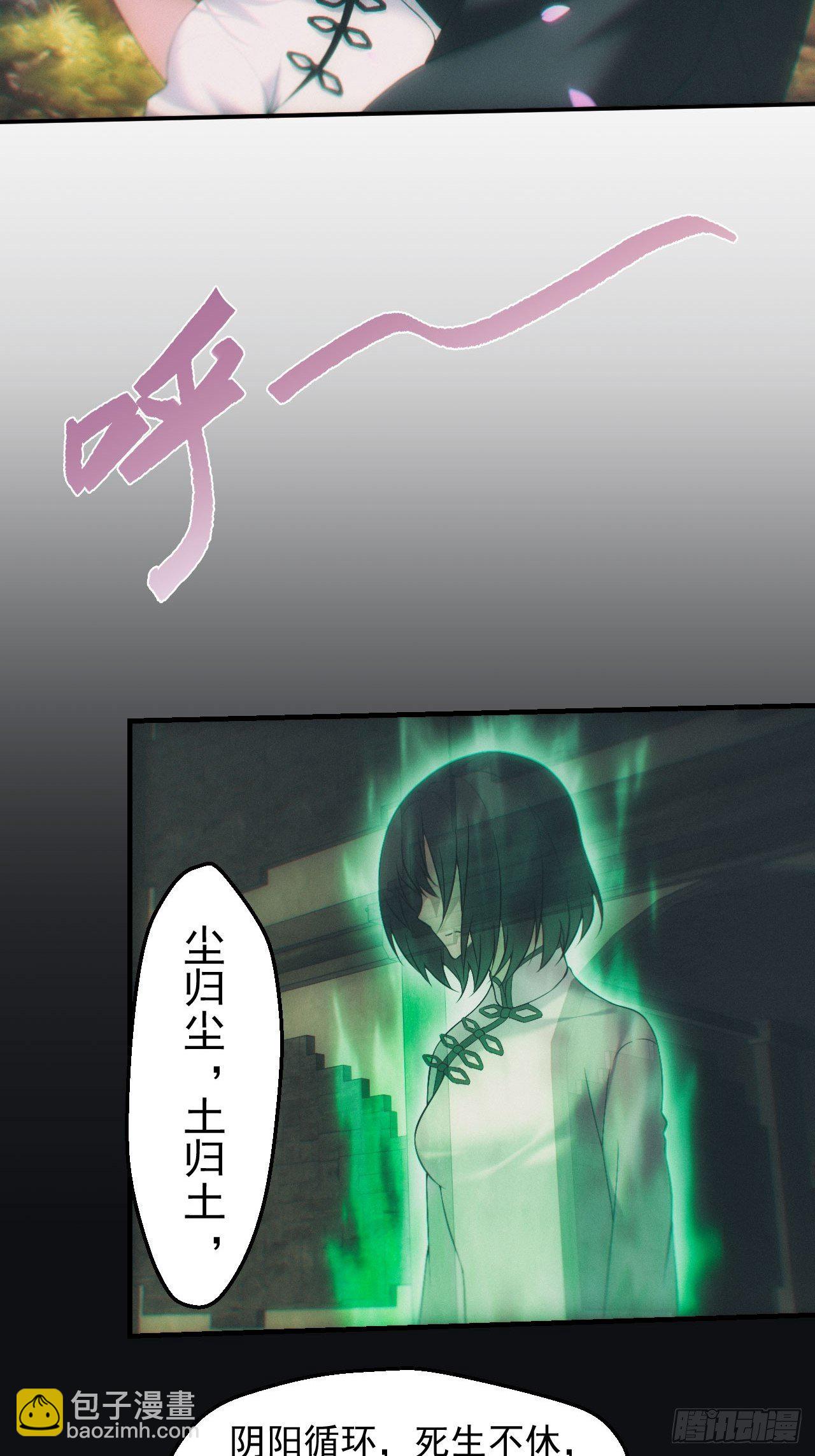 尘埃落定-第47话