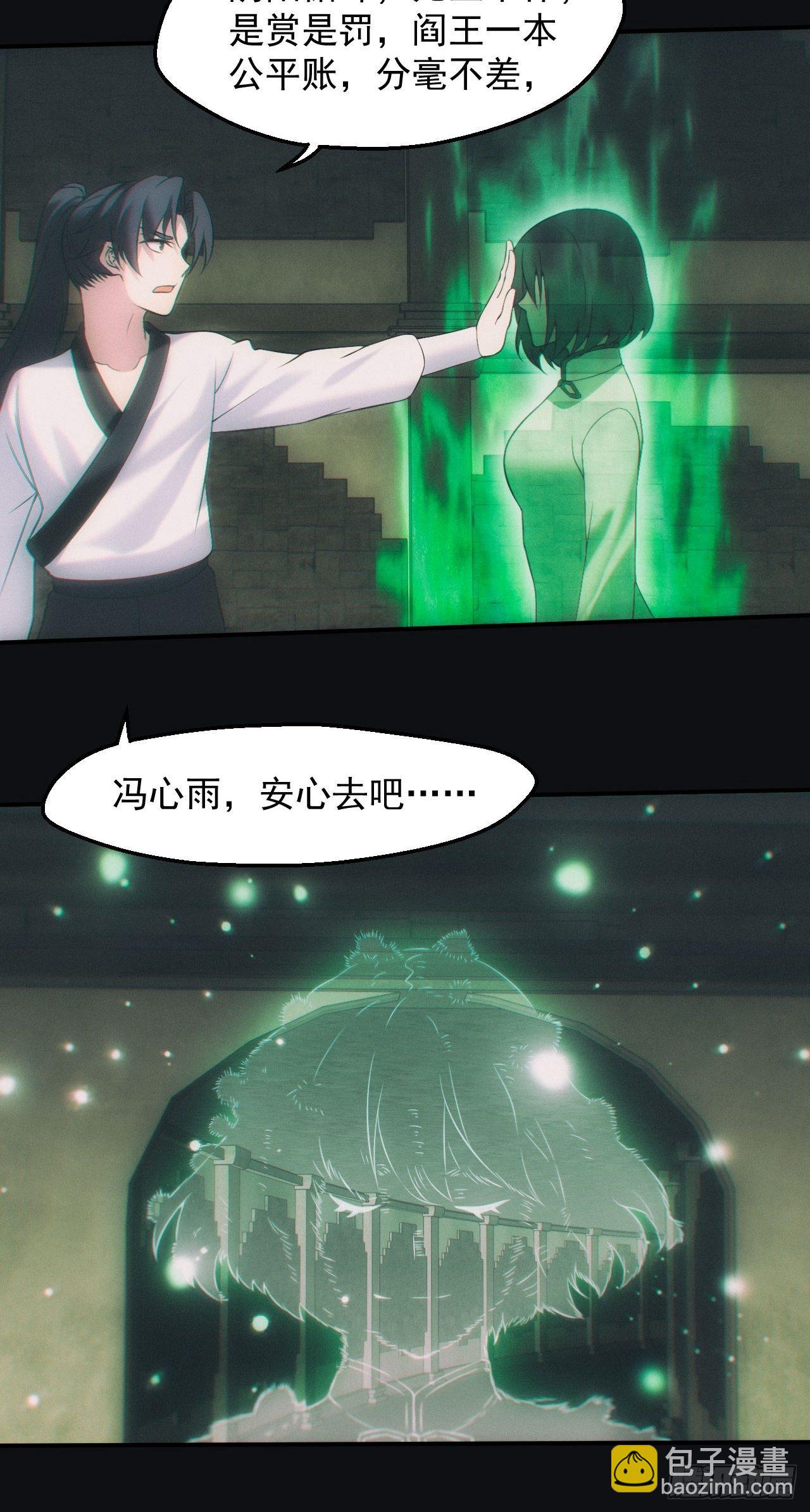 尘埃落定-第47话