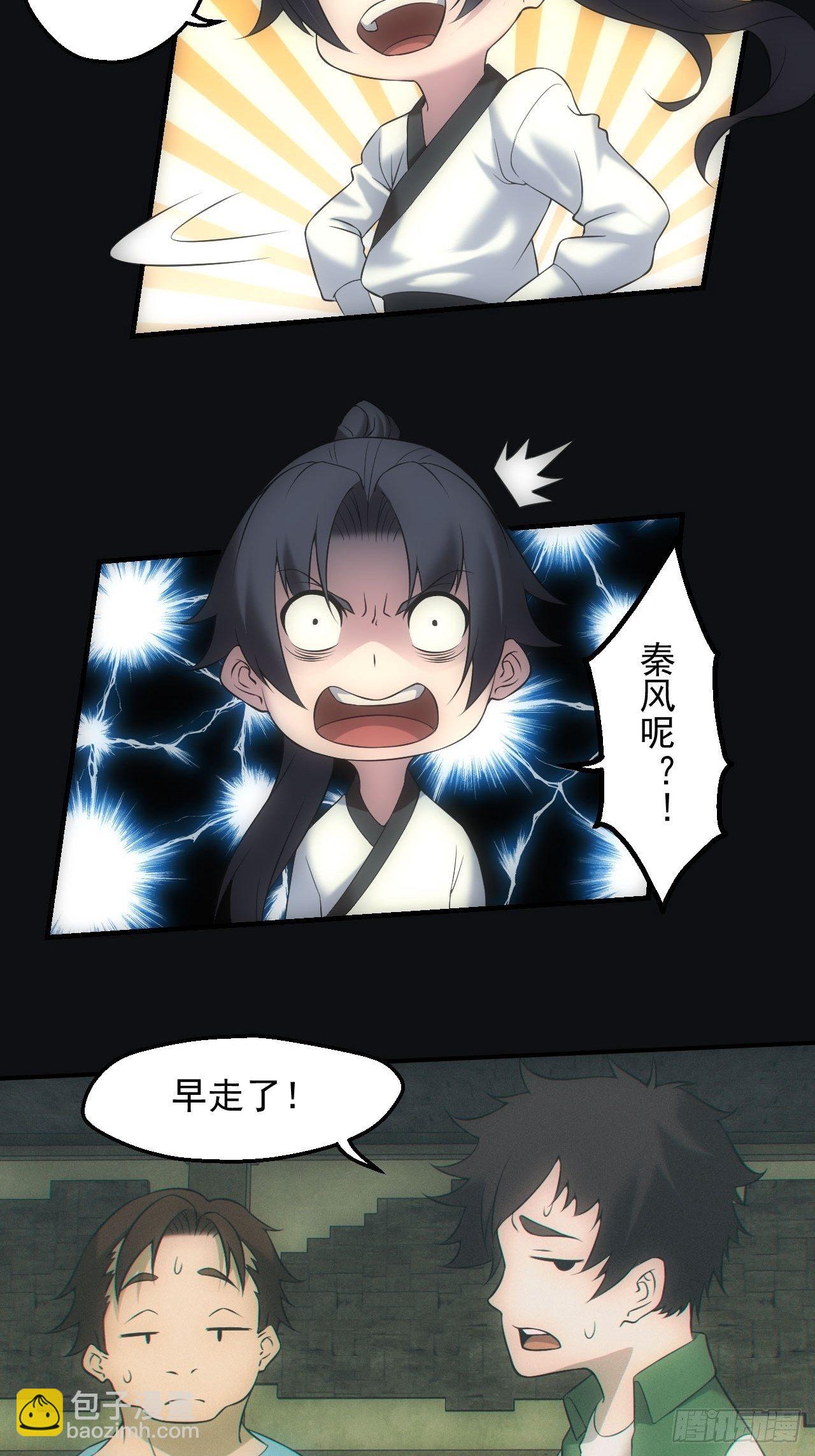 尘埃落定-第47话