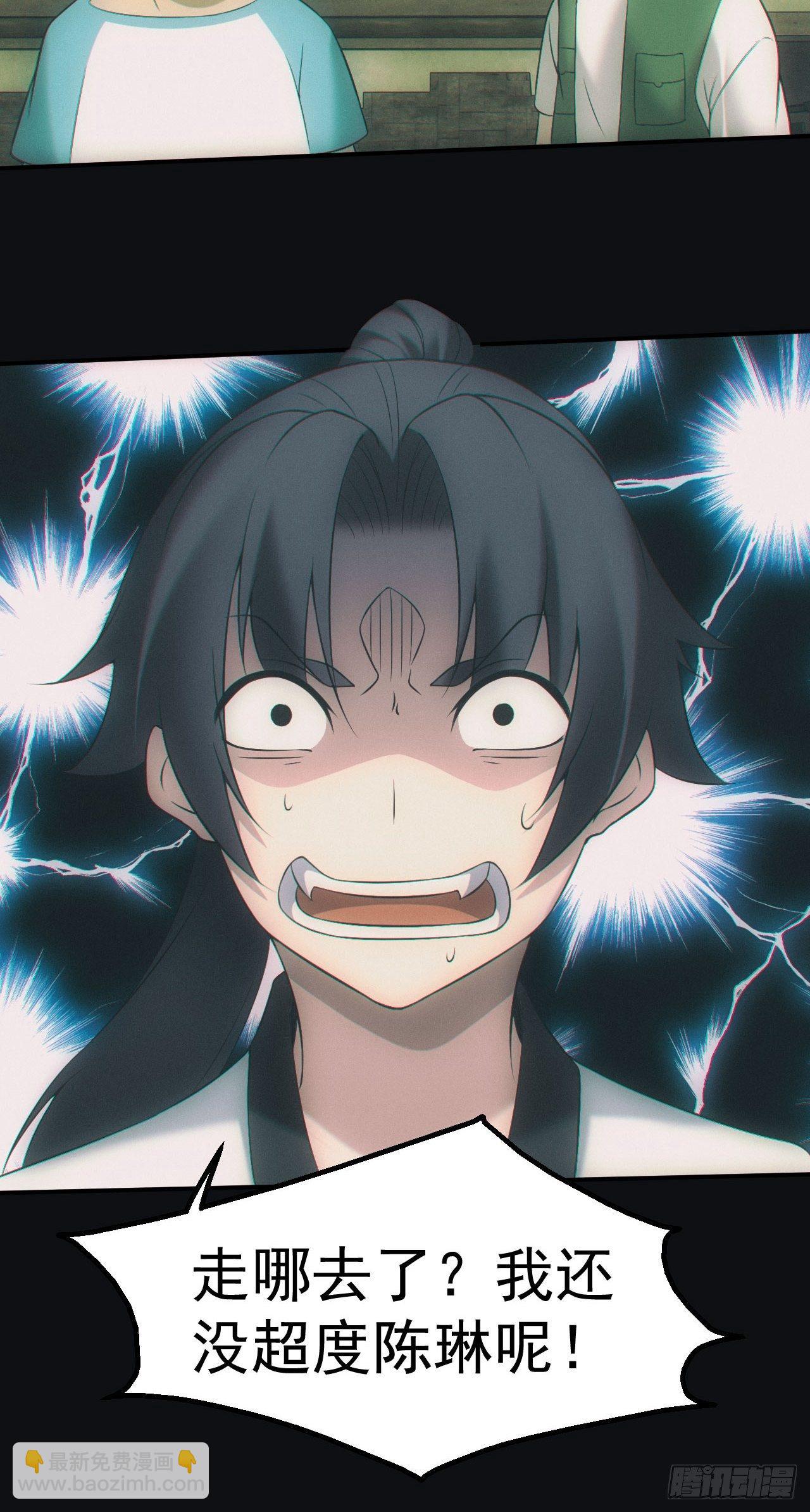 尘埃落定-第47话