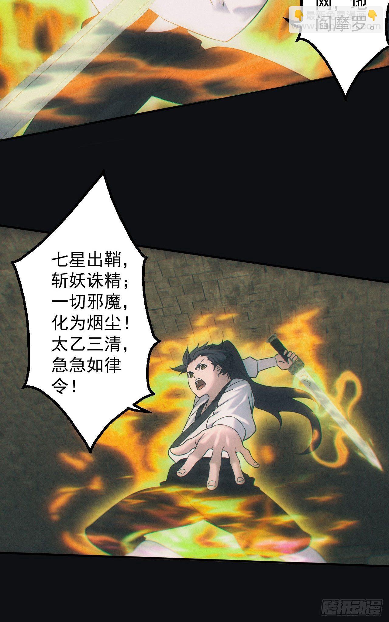 尘埃落定-第47话