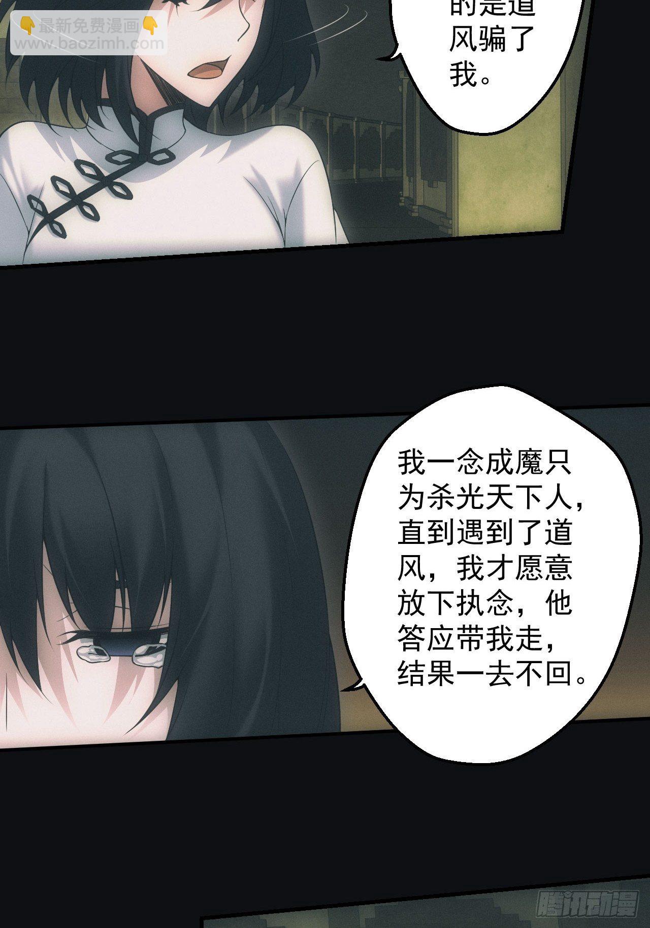 尘埃落定-第47话