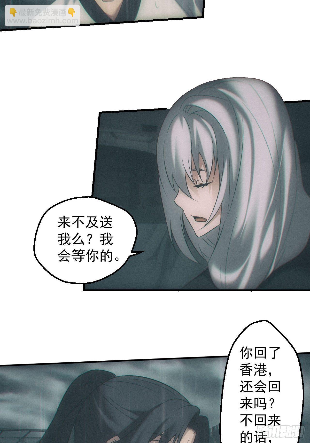 我喜欢你-第49话