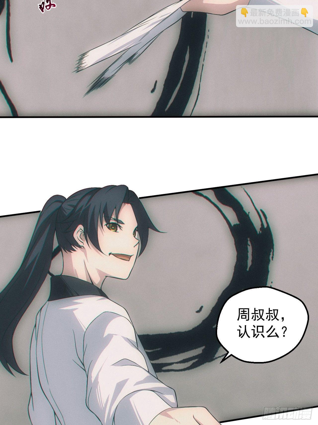 我喜欢你-第49话