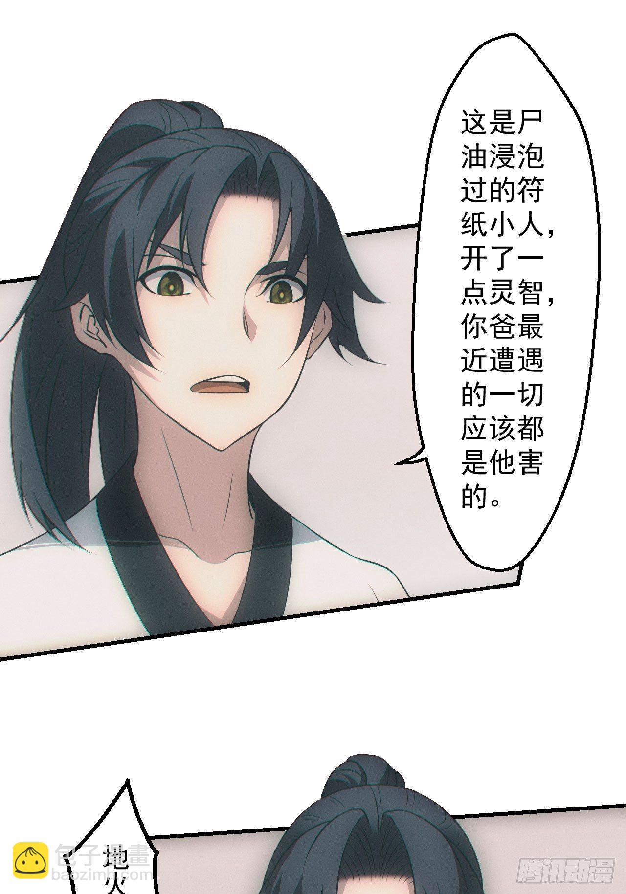 我喜欢你-第49话