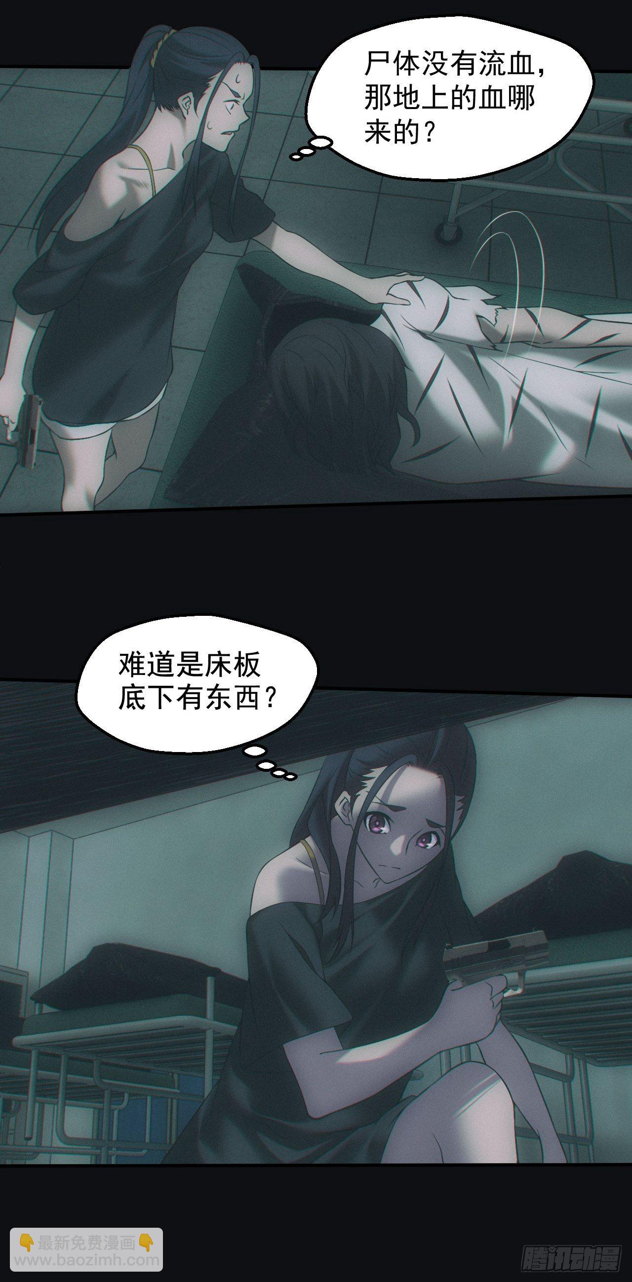 消失的尸体-第51话